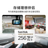 闪迪（SanDisk）256GB TF（MicroSD）4K内存卡 行车记录仪 监控摄像头专用 循环录制20,000小时 高耐用存储卡 实拍图