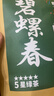 特尊茶2026新茶碧螺春绿茶明前春茶炒青茶叶5星散装嫩芽250g自己喝 实拍图