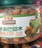 三只松鼠大颗粒手剥巴旦木500g 罐装坚果炒货干果扁核桃 零食送礼  实拍图