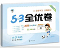 2026春53全优卷53天天练同步试卷五年级下册小学套装共6册语+数+英人教PEP版赠3个演练场本儿童节 实拍图