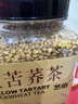 艺佰黄苦荞茶四川大凉山苦介茶黄荞麦茶泡水喝养生茶大罐装550克 实拍图
