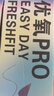 海昌优氧PRO日抛隐形眼镜10片装 透明近视眼镜 裸感水润镜片 175度 实拍图