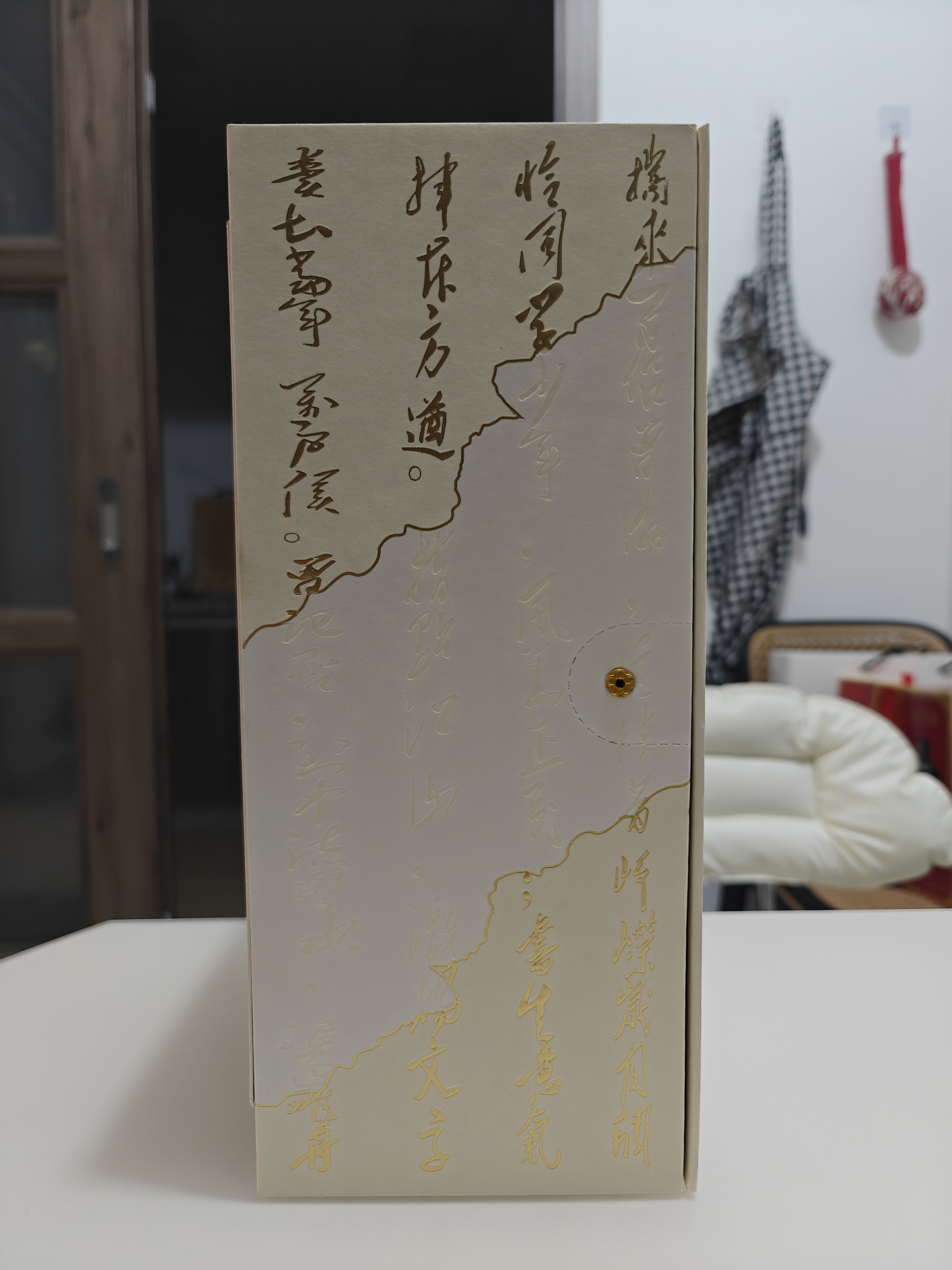 白沙液 浓酱兼香型白酒 沁园春 52度 500ml 单瓶礼盒装日常纯粮口粮酒 实拍图