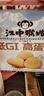 江中猴姑养胃青稞高蛋白低GI猴头菇饼干礼盒816g粗粮老年早餐休闲零食816g 实拍图