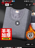 恒源祥【羊毛加厚】保暖内衣男加绒加厚长毛绒秋衣秋裤套装冬季男女通用 实拍图