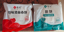 悦味纪 卷饼组合1.05kg*2袋90张（春饼+筋饼组合）早餐半成品速食 实拍图