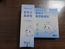 sister care苍耳子儿童鼻舒膏成人鼻炎通鼻膏宝宝护鼻舒鼻缓解鼻塞鼻痒堵20g 实拍图