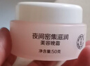 大宝美容晚霜50g双支补水保湿乳液面霜滋润粗糙面部护肤品新年礼物 实拍图