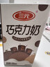 三元巧克力奶整箱250ml*24盒 生牛乳含量80% 年货送礼 实拍图
