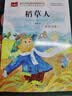 创美工厂 人间失格 太宰治著 樊登推荐 未删减版 无助与绝望的灵魂告白 世界名著文学 社会小说 实拍图