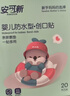 安可新【40片】婴儿护脐贴敷贴伤口防水创口贴肚脐新生儿游泳贴独立装 实拍图