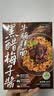 良工坊 黑醋梅子酱牛腩拌面160g 实拍图