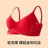 有棵树内衣女士本命年马年文胸聚拢无痕透气软支撑结婚新年骐骥红胸罩 实拍图