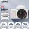 索尼（SONY）ZV-E10K 新升级标准镜头套装 白色 新套机镜头E PZ 16-50mm F3.5-5.6 OSS II 实拍图
