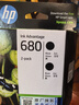 惠普（HP）680原装黑色双支装墨盒 适用hp 2138/2677/3636/3638/3838/3776/3777/3778/4678/5078/5088打印机  实拍图