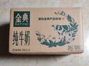 伊利【新鲜日期】金典纯牛奶早餐奶整箱250ml*16盒 3.6g乳蛋白 礼盒装 实拍图