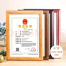 金隆兴执照框A3榉木实木相框摆台奖状证书框保护套营业执照正副本框挂墙 实拍图