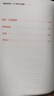投资的常识（10周年纪念版）黄金白银美股美债中药材小金属新能源 致富书 经济学原理 金融原理 心理账户 搞钱手册 实拍图
