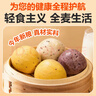华田禾邦三色藜麦全麦杂粮馒头600g*2袋12个纯手工五谷杂粮包速食面点早餐 实拍图