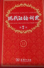 现代汉语词典第7版2025新版赠多功能数字词典1年使用权 商务印书馆最新版中小学生语文常备工具书 可搭购教材教辅现汉7古汉语常用字字典牛津高阶英语词典作文书成语古代汉语词典 实拍图