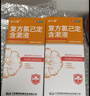 [金口馨]复方氯己定含漱液 300ml 3瓶装 用于口腔黏膜炎 牙龈出血 牙周脓肿 口腔黏膜溃疡 漱口水 实拍图