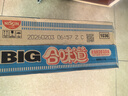 日清 方便面 BIG合味道赤海鲜浓虾汤风味112g*12杯整箱装 实拍图