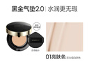 卡姿兰（Carslan）黑金气垫BB霜2.0遮瑕控油不脱粉底01亮肤色14.5g*3 生日礼物女生 实拍图