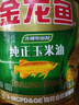 金龙鱼 食用油 非转基因 纯正玉米油5L  实拍图