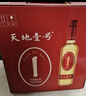 天地壹号 苹果醋饮料650ml*4瓶 低糖0脂 酸爽解腻  年货礼盒 多喝醋有好处 实拍图