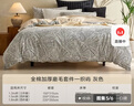 罗莱家纺 全棉加厚磨毛三件套冬季纯棉被套床单被罩 灰色150*215 实拍图