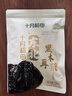 十月稻田 东北黑木耳 100g 肉厚无根 干木耳 黑龙江东宁特产 火锅煲汤凉拌 实拍图