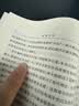逻辑大全(汉译名著本11) 实拍图