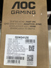 AOC 23.8英寸2K 260Hz FastIPS 快速液晶1ms 硬件低蓝光 三角洲游戏电竞电脑显示器 新战神Q24G41ZE 实拍图