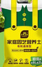 史丹利营养土养花通用型家用多肉兰花专用土泥炭土壤种植土花土10L 实拍图