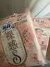 苏菲【王曼昱同款】裸感S鎏光仙纸薄新中式卫生巾日用25cm10片姨妈巾 实拍图