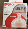 贝亲（Pigeon）自然离乳吸嘴组 含重力球吸管 原装配件12月+ BA155 实拍图