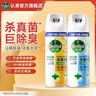 滴露（Dettol） 消毒杀菌喷雾灭活流感H1N1病毒酒精马桶鞋子杀菌除臭衣物去异味 【店长推荐】铃兰+柑橘 454ml 2瓶 实拍图