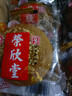 荣欣堂 太谷饼 整箱/半箱 山西特产 太古糕点 点心 老式休闲零食 原味整箱1500g 实拍图