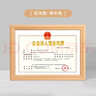 金隆兴执照框A3榉木实木相框摆台奖状证书框保护套营业执照正副本框挂墙 实拍图