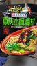 磁器口麻辣小面 重庆小面重庆特产 重庆味道麻辣鲜香 重庆小面调料200 实拍图