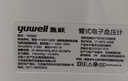 鱼跃（Yuwell）大屏语音电子血压计690F家用血压仪医用高精准血压测量38节礼物 实拍图