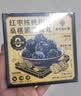 南同四海京仁堂西洋参石斛红参鹿茸黑枸杞黄芪礼盒送长辈老人滋补礼品礼盒 实拍图