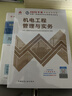 一建教材2026全套 一级建造师2026教材+历年真题冲刺试卷 机电工程实务 单科2本套 中国建筑工业出版社含2025年真题 实拍图
