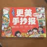 更美手抄报小学通用手抄报模板大全100张彩线模板+100镂空图案+20个绘制技巧 优秀获奖绘画作品 实拍图