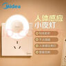 美的（Midea）光感小夜灯氛围床头灯家用过道起夜感应灯母婴喂奶壁灯节日装饰灯 实拍图