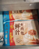 广州酒家鲜汁大肉包390g*2袋 12个 儿童面点 速食懒人 早餐包子早茶开学季 实拍图