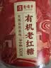 老塘子红糖古法甘蔗老红糖块云南纯手工土黑糖大姨妈产妇产后月子经期糖 有机老红糖1斤(第2件半价) 实拍图