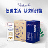 蒙牛特仑苏纯牛奶全脂利乐钻250ml×16包 +纯甄风味酸牛奶200g*16盒 实拍图