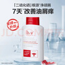 b2v红藻海藻洗护 止痒去屑舒缓控油洗发乳滋润护发素去油柔顺洗发水 二硫化硒洗发水220ml*2 实拍图