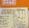 港荣蒸蛋糕淡糖450g小面包蛋糕早餐饼干中西式糕点纯蛋糕年货节礼物盒 实拍图